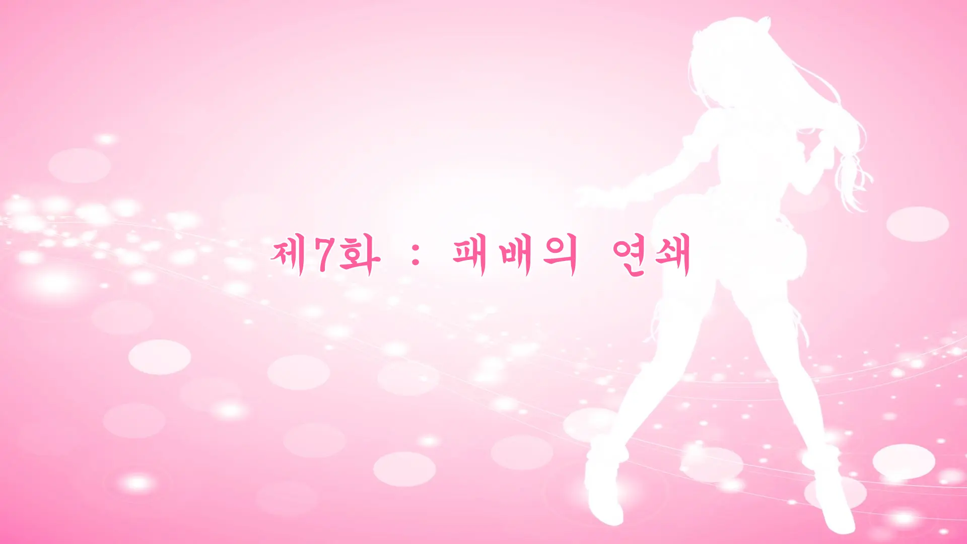 Aigan Tenshi Cheery Pink